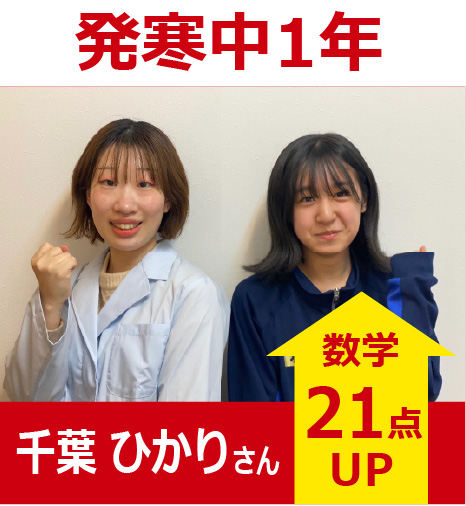 プラボ宮の沢校 実績