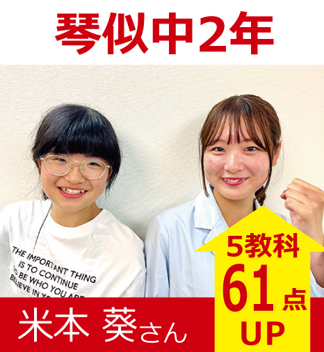 プラボ琴似校 実績