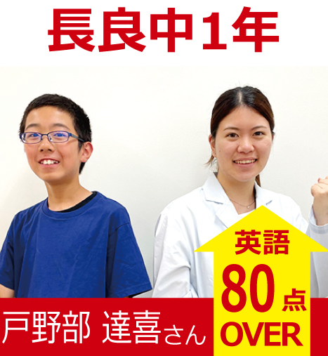 プラボ高畑校 実績