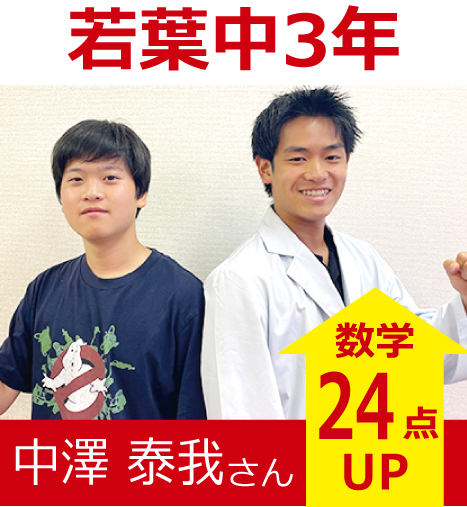 プラボ大曽根校 実績