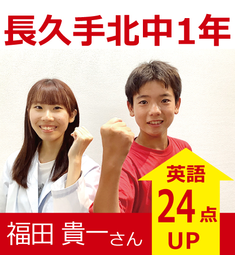 プラボ藤が丘校 実績