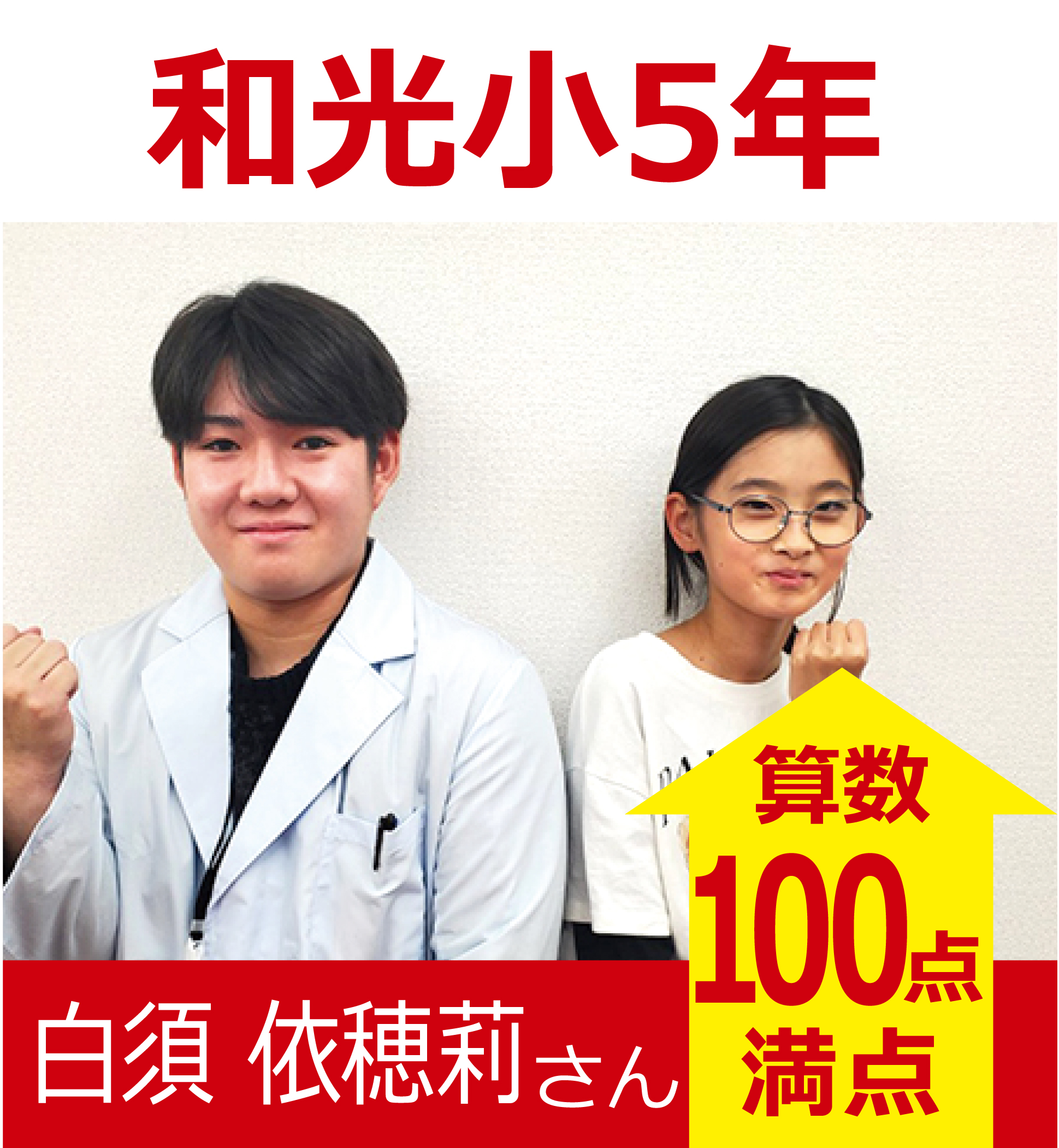 プラボ麻生校 実績