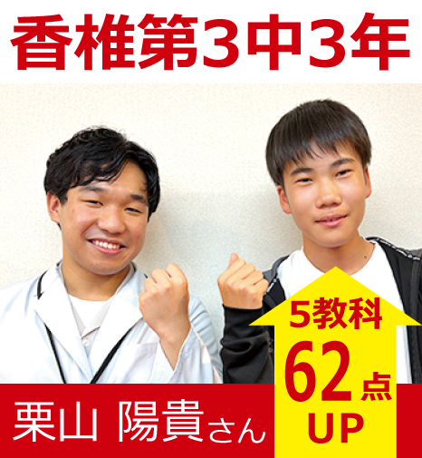 プラボ香椎校 実績