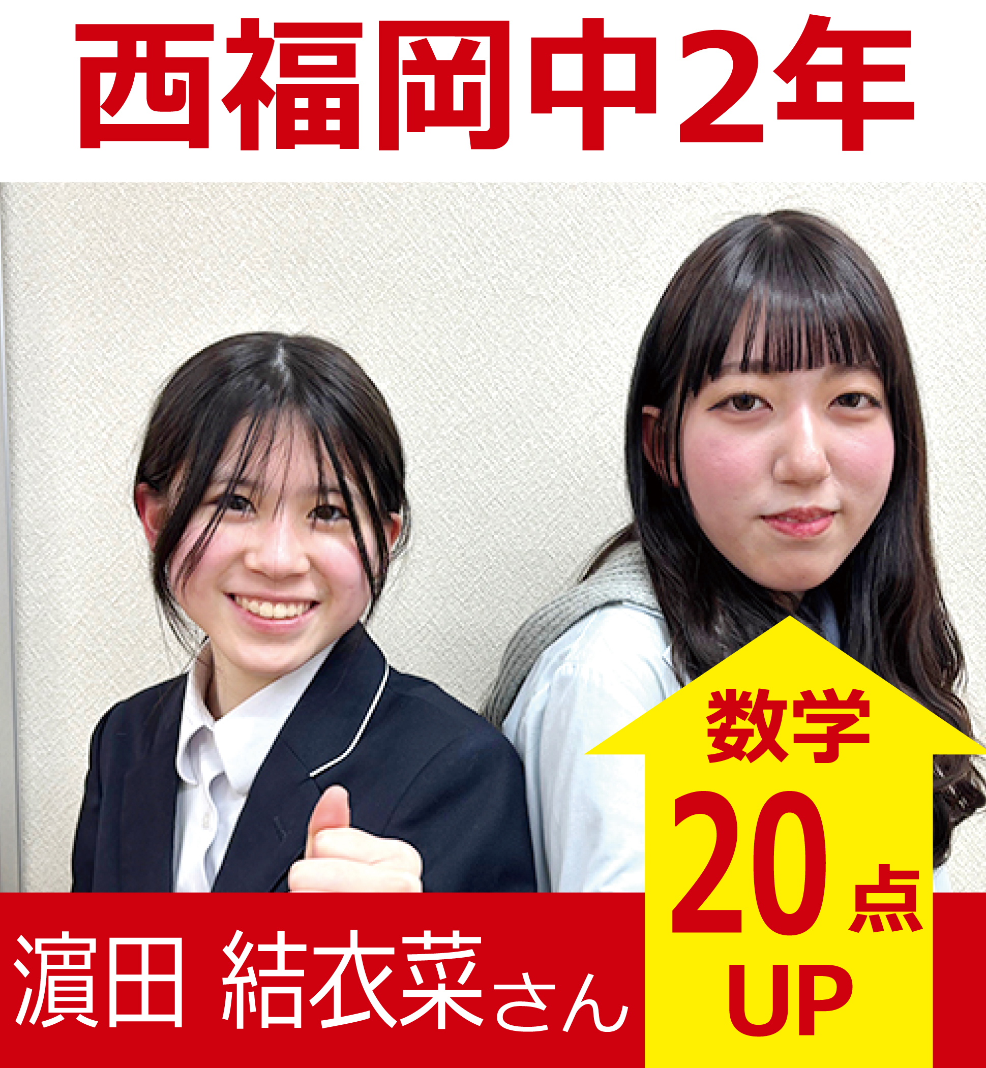 プラボ姪浜校 実績