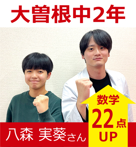プラボ大曽根校 実績