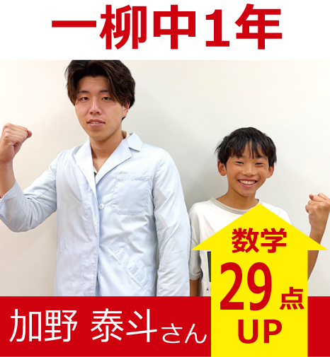 プラボ高畑校 実績