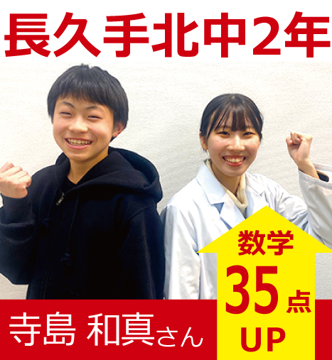 プラボ藤が丘校 実績