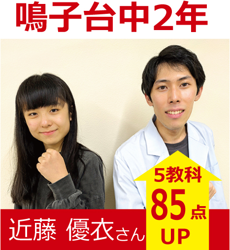 プラボ野並校 実績