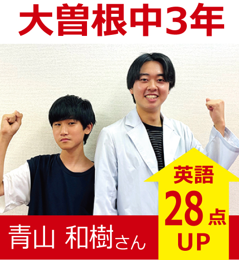 プラボ大曽根校 実績