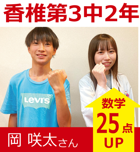 プラボ香椎校 実績