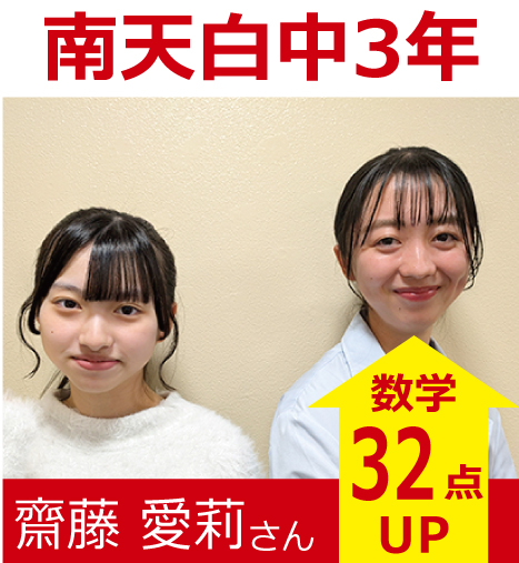 プラボ野並校 実績