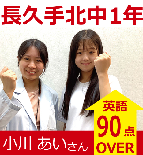 プラボ藤が丘校 実績