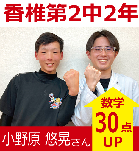 プラボ香椎校 実績