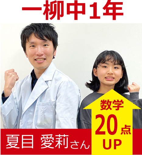 プラボ高畑校 実績