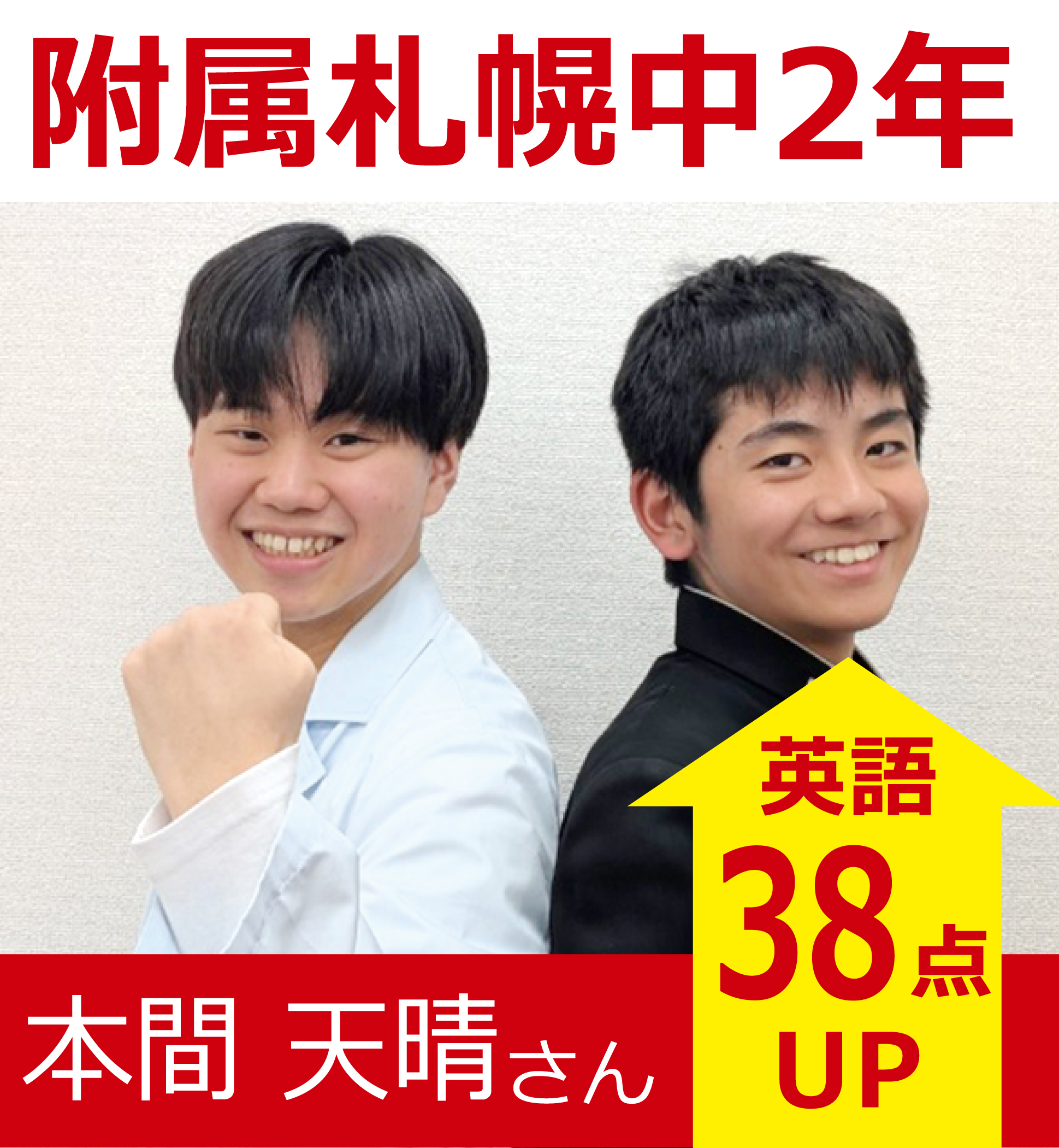 プラボ麻生校 実績