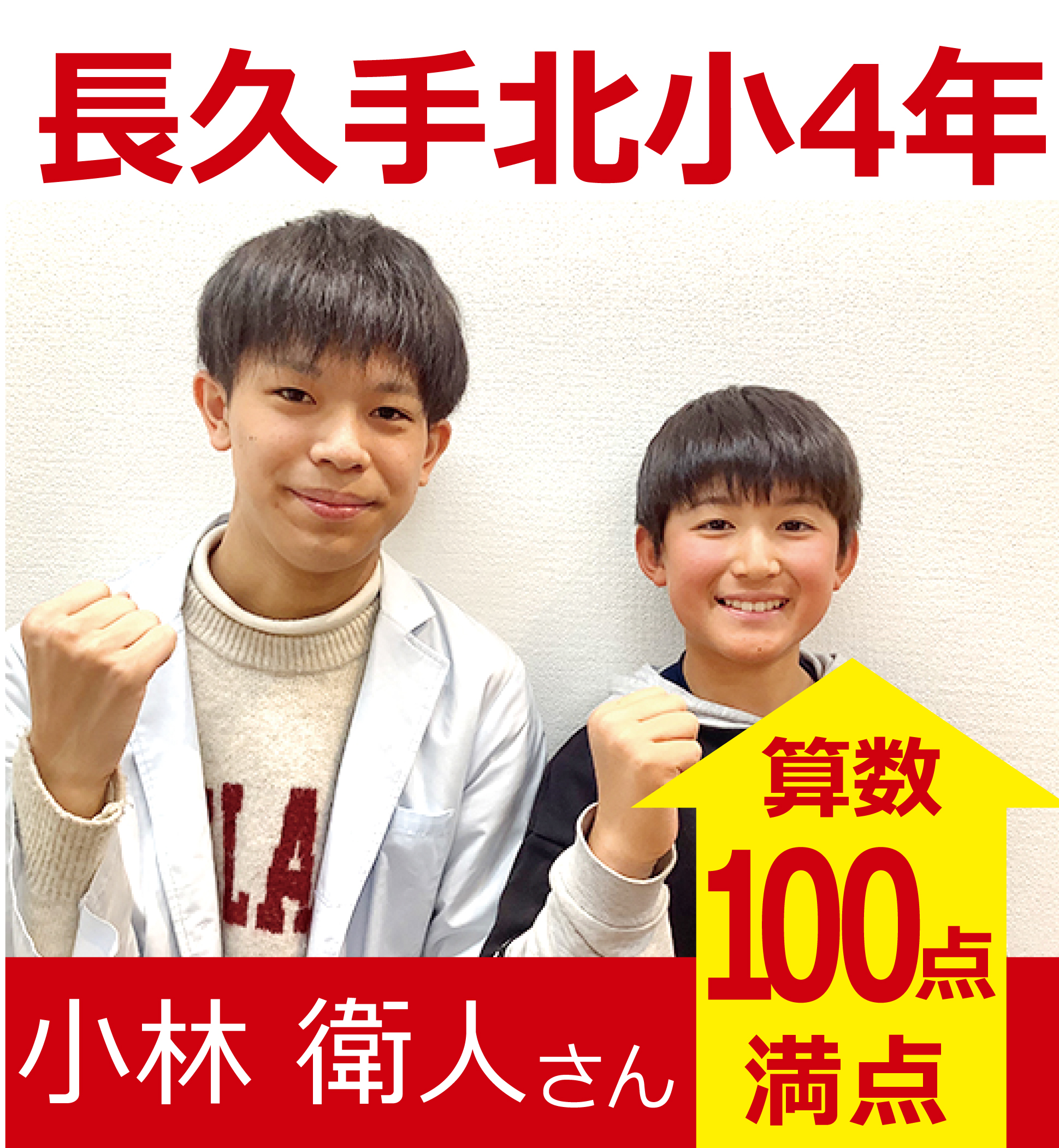 プラボ藤が丘校 実績