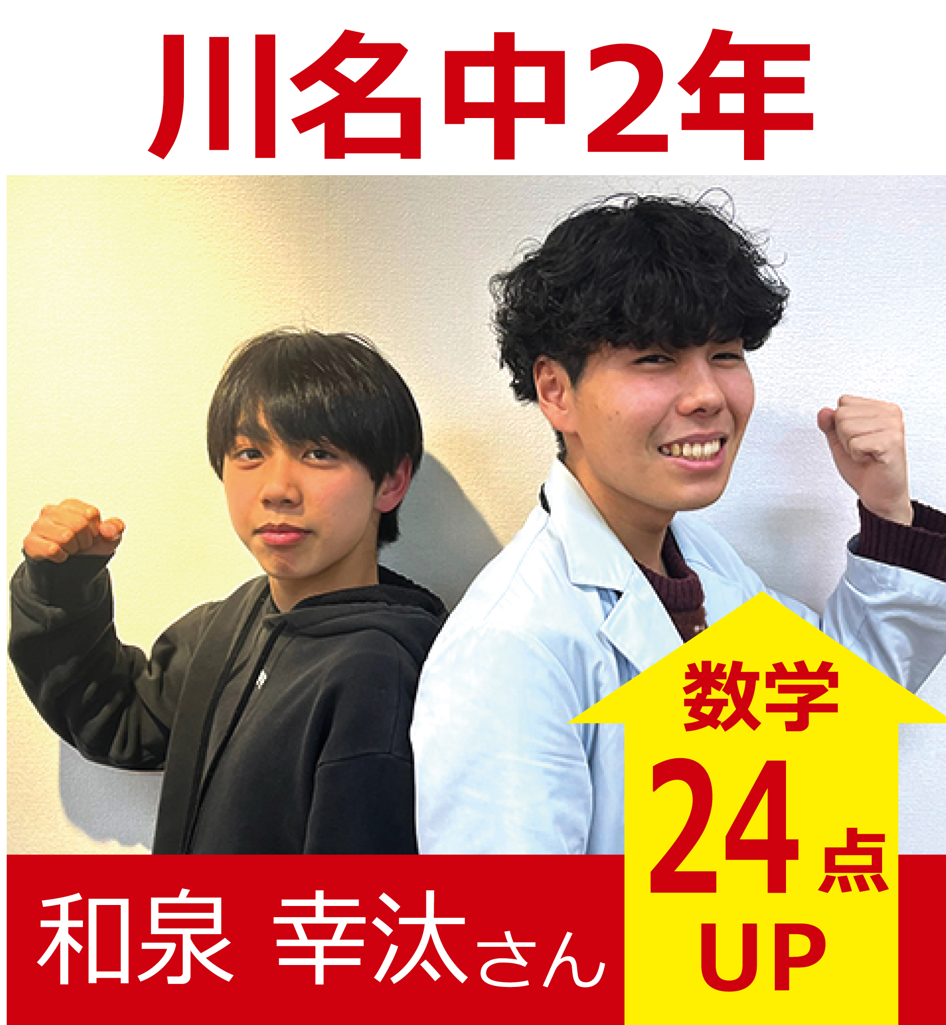プラボ御器所校 実績