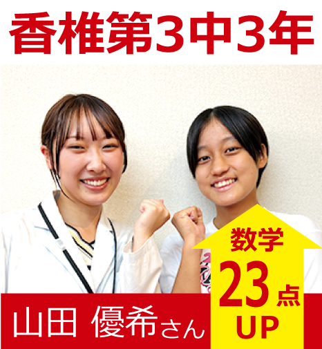 プラボ香椎校 実績