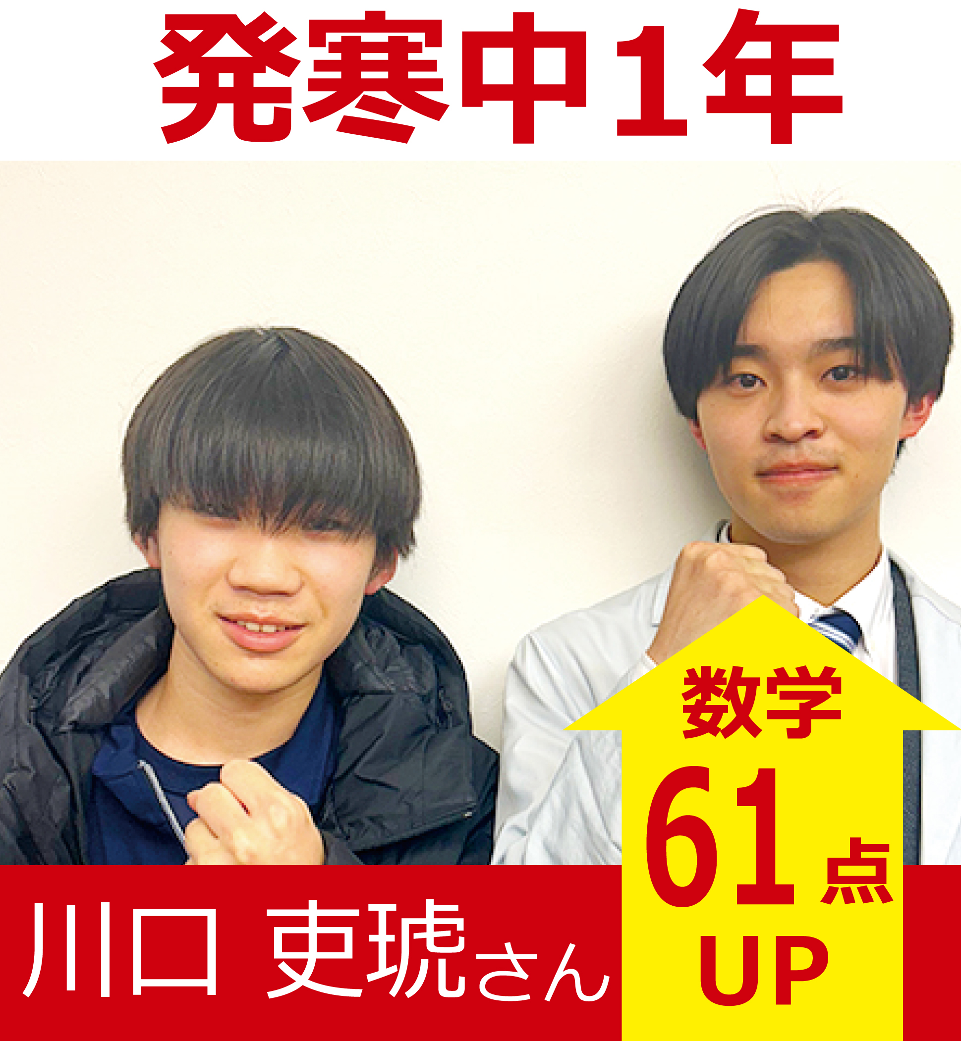 プラボ宮の沢校 実績