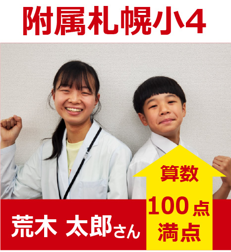 プラボ麻生校 実績