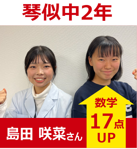 プラボ琴似校 実績