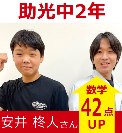 プラボ高畑校 実績