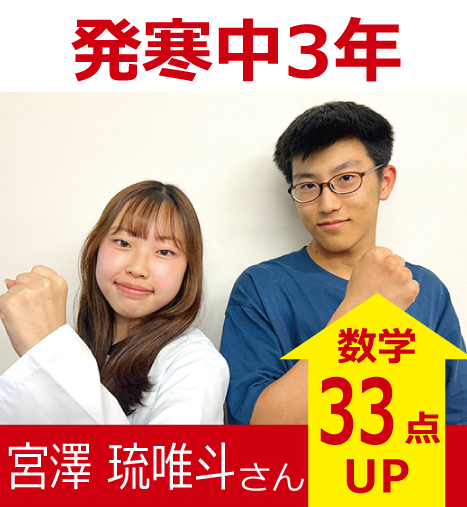 プラボ宮の沢校 実績