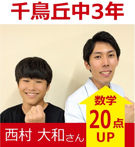 プラボ野並校 実績