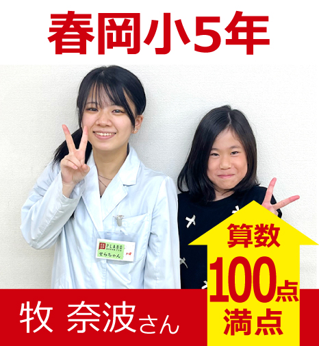 プラボ池下校 実績