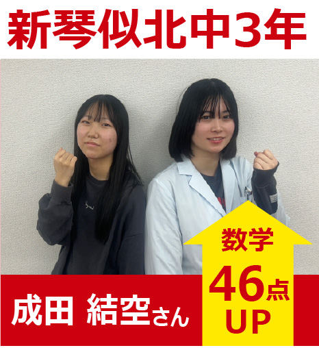 プラボ麻生校 実績