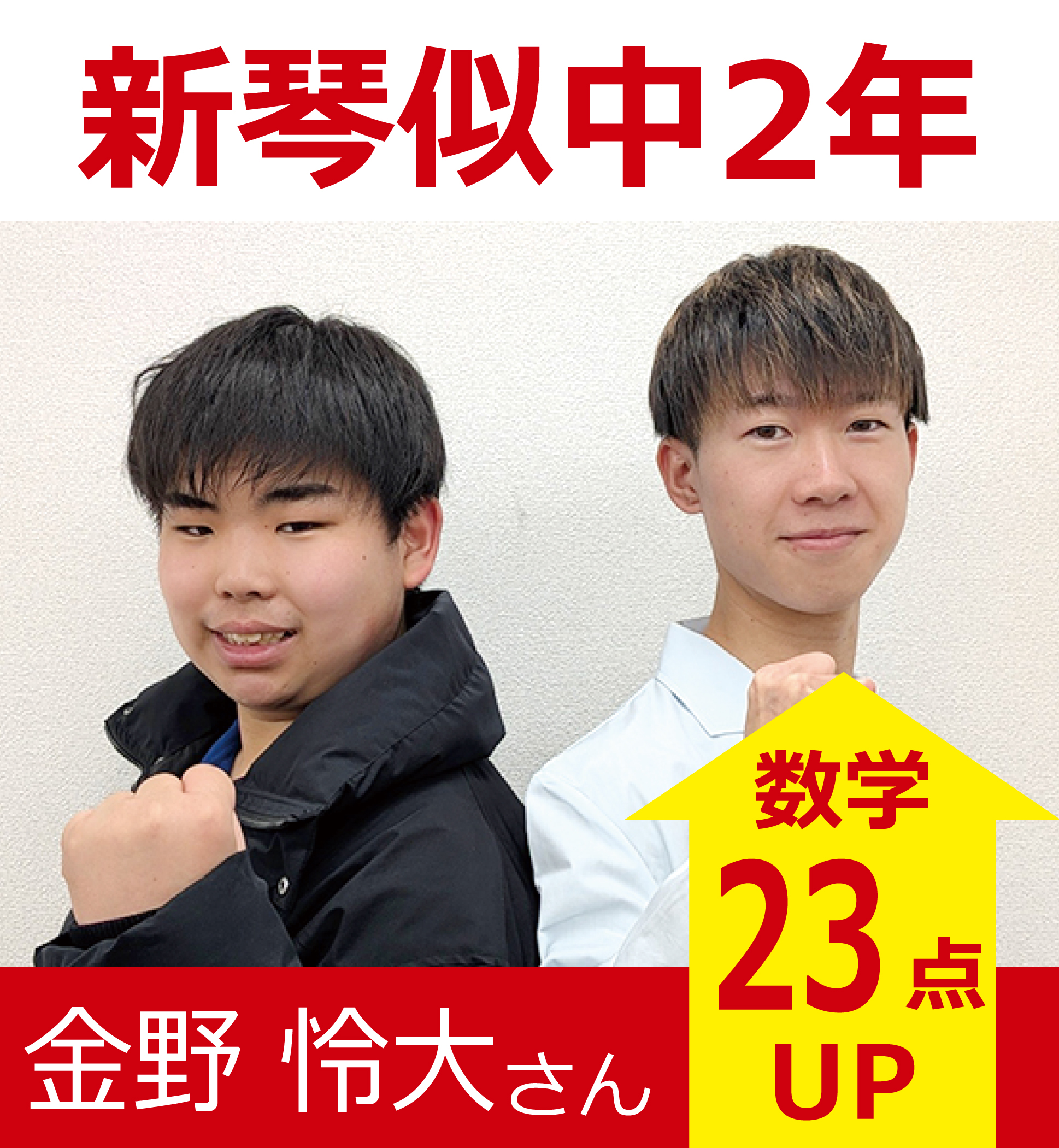 プラボ麻生校 実績