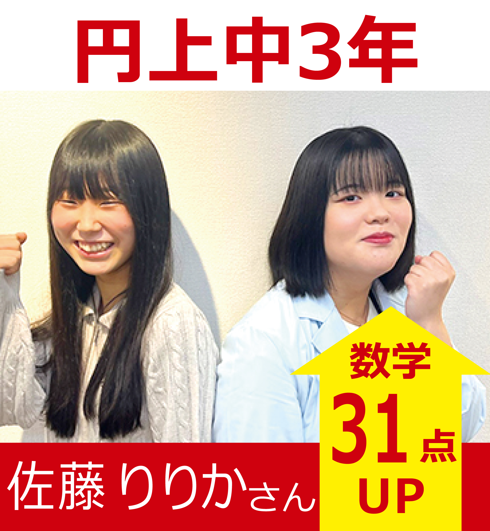 プラボ御器所校 実績