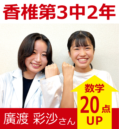 プラボ香椎校 実績