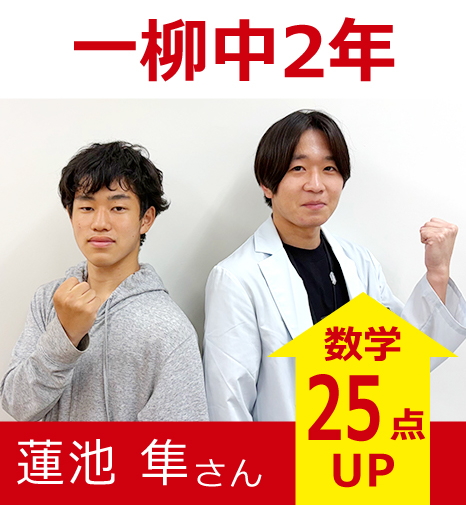 プラボ高畑校 実績