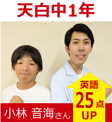 プラボ野並校 実績