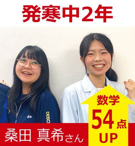 プラボ琴似校 実績