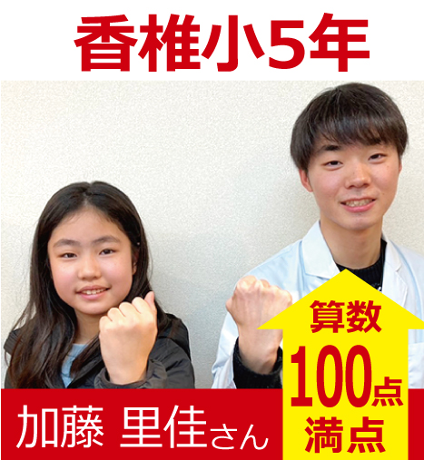 プラボ香椎校 実績