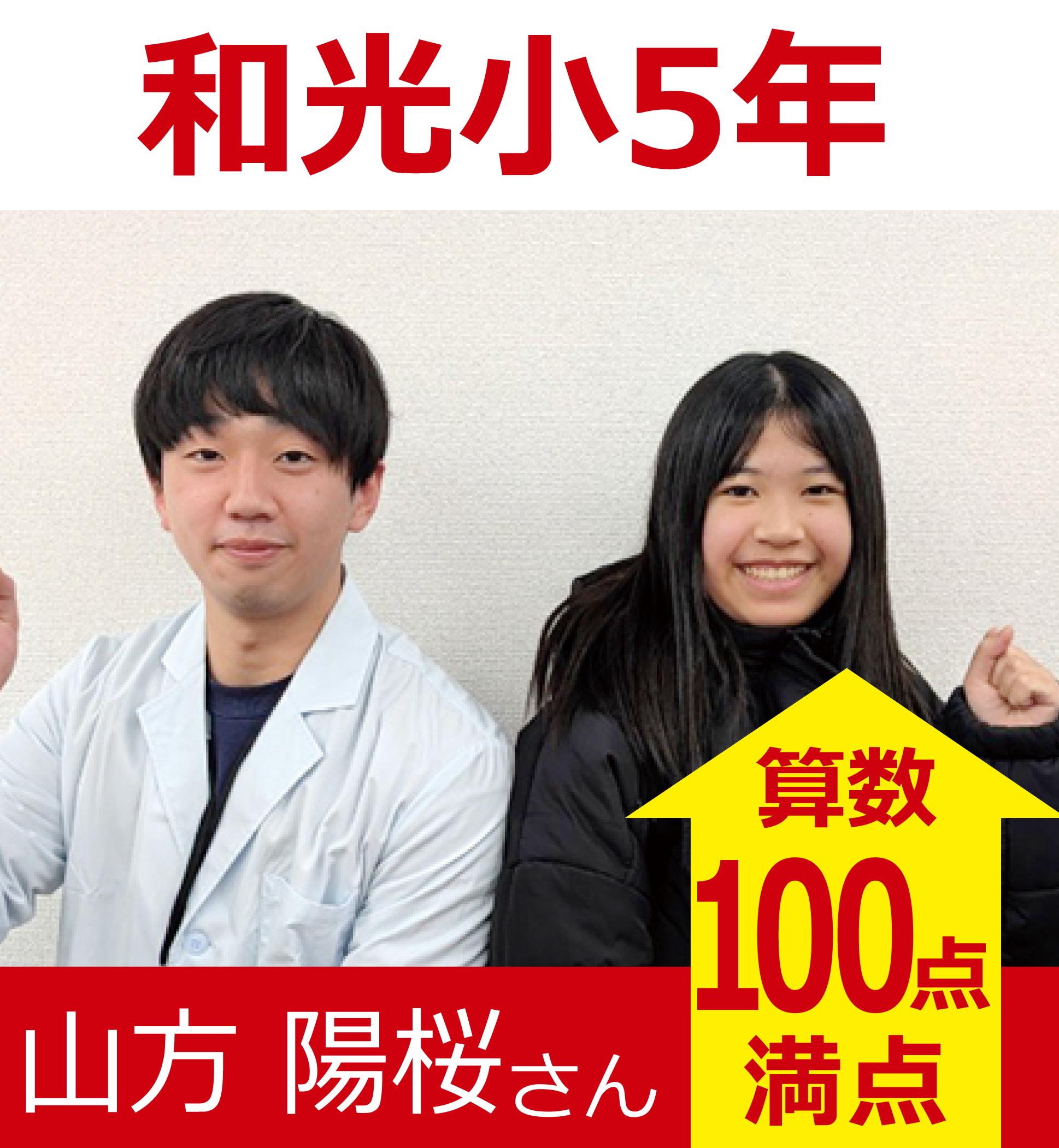 プラボ麻生校 実績