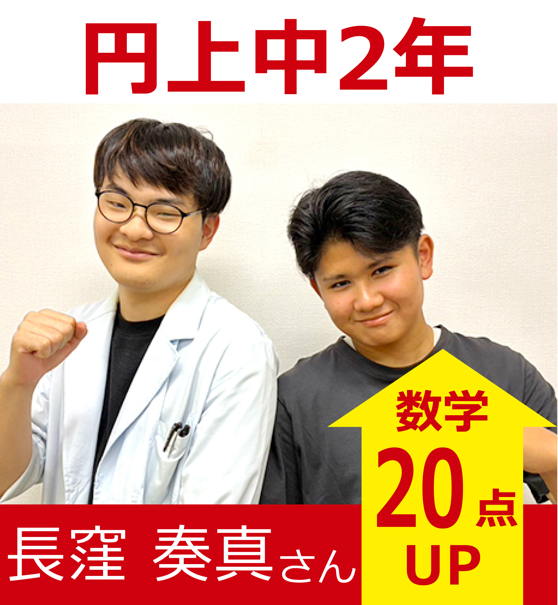 プラボ御器所校 実績