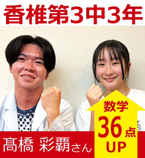 プラボ香椎校 実績