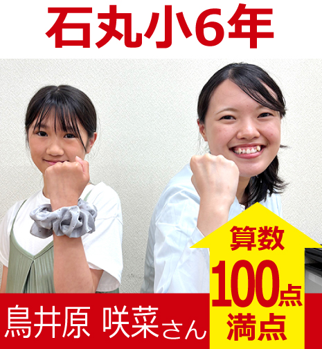 プラボ姪浜校 実績