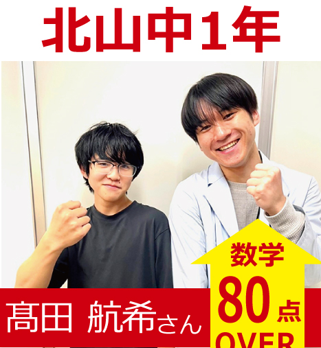 プラボ御器所校 実績