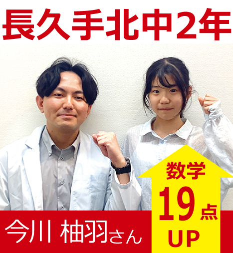 プラボ藤が丘校 実績