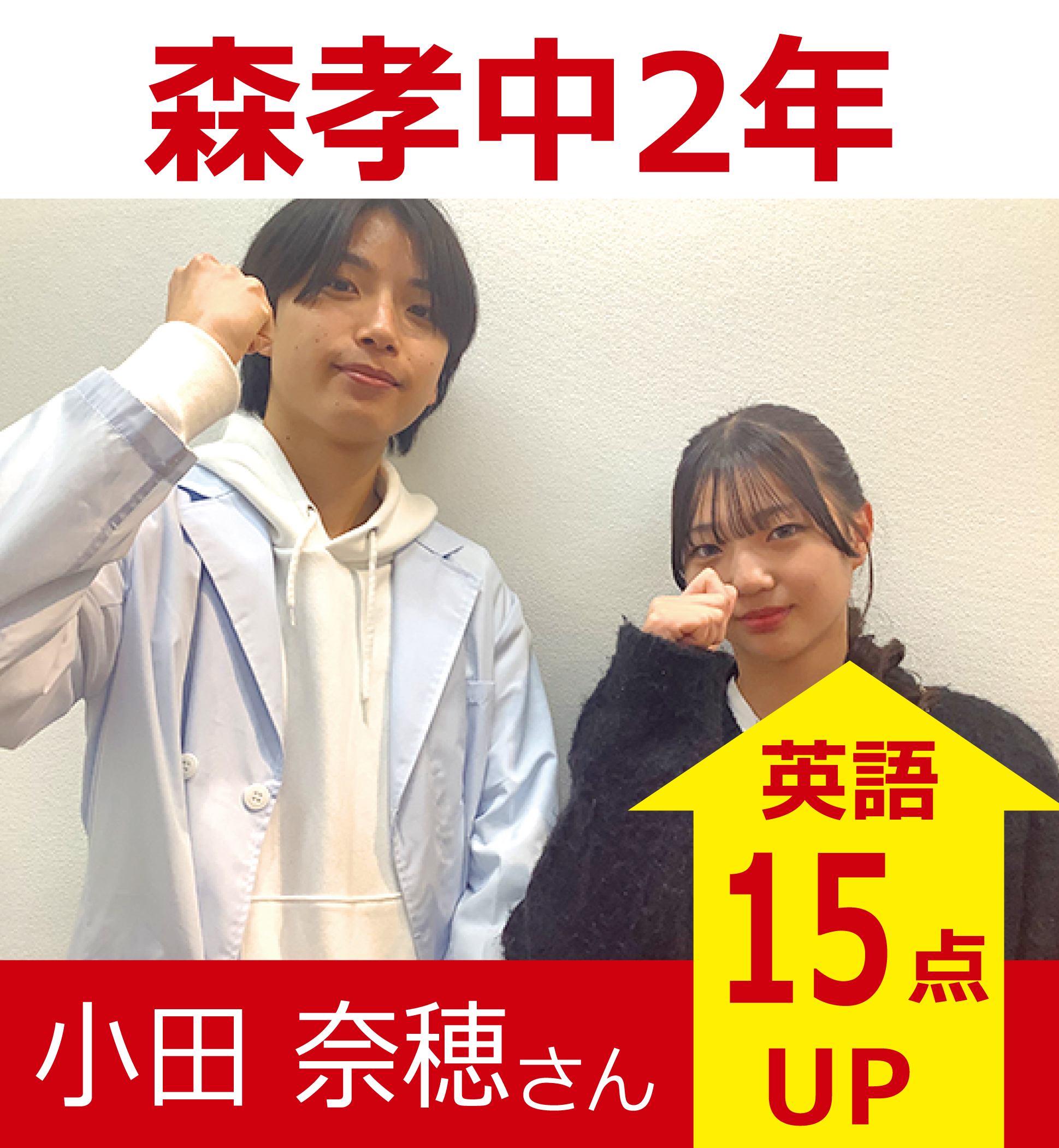 プラボ藤が丘校 実績