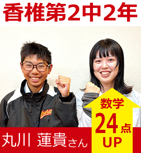 プラボ香椎校 実績