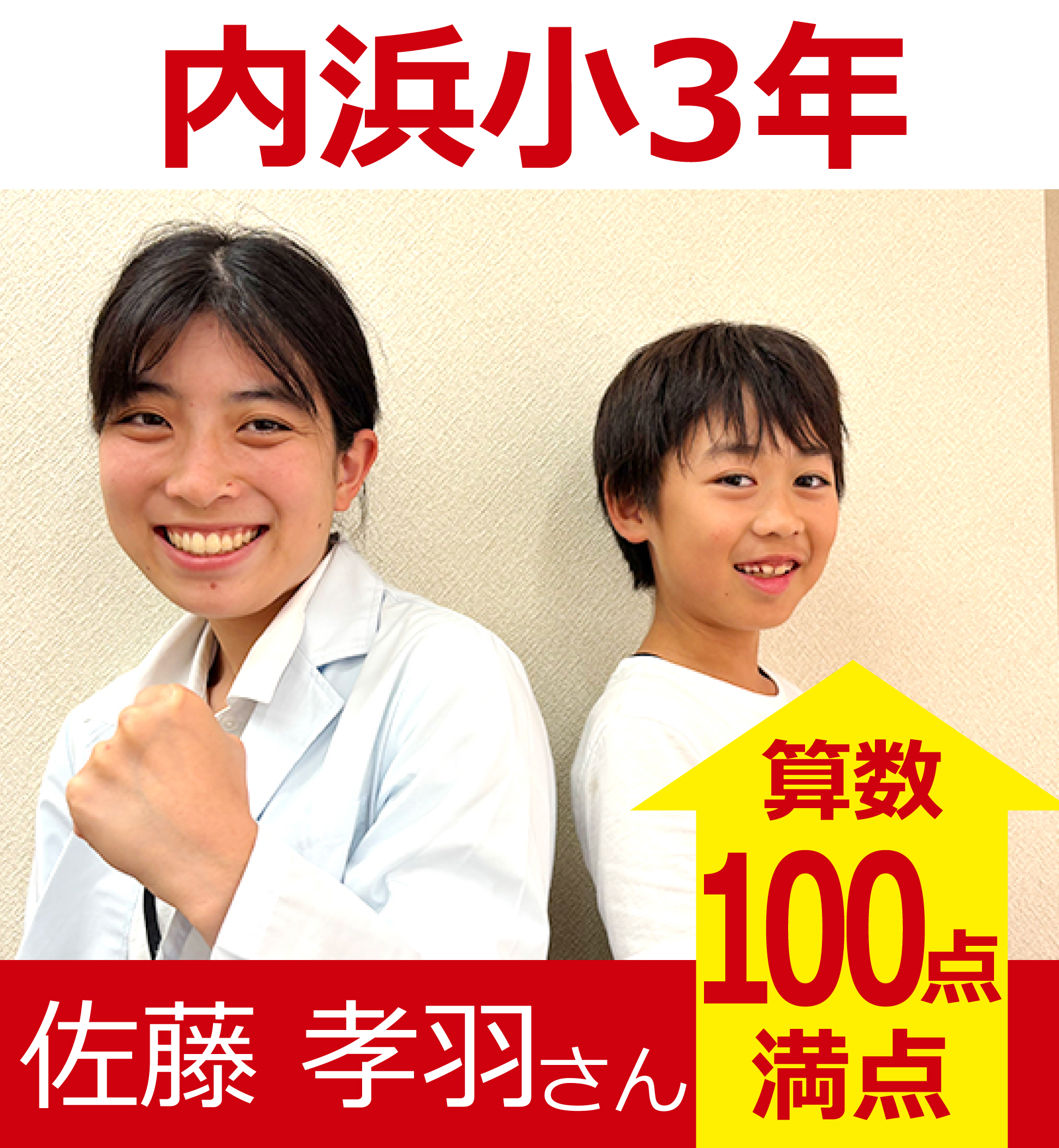 プラボ姪浜校 実績