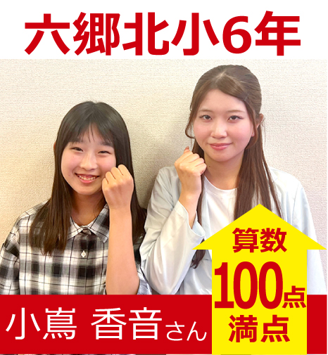 プラボ大曽根校 実績