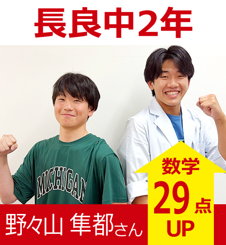 プラボ高畑校 実績