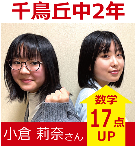 プラボ野並校 実績