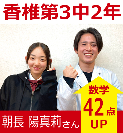 プラボ香椎校 実績